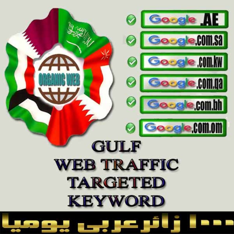 Google Local & Global Search Engine Traffic - Arab Gulf  Visitors to Your Website